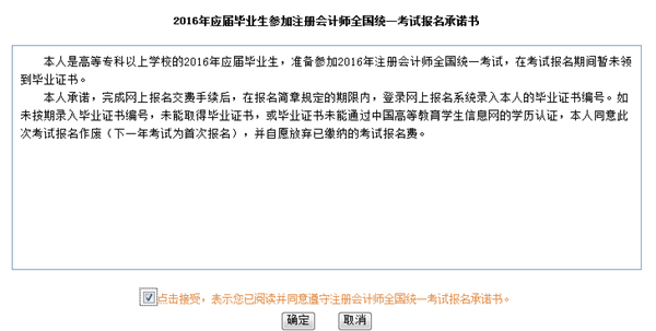 2016年注冊會計師考試報名流程全部解讀
