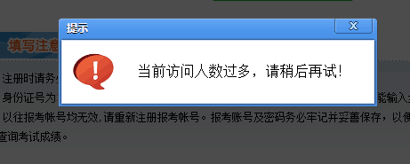4月證券從業資格考試報名入口進不去怎么辦