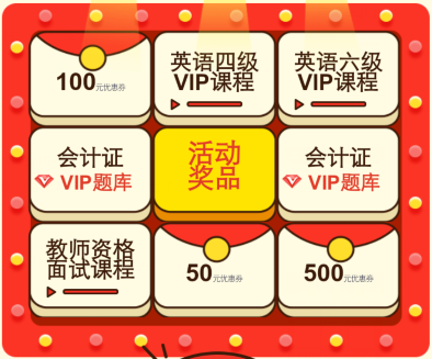 不拼顏值,拼才華 233VIP課程、題庫免費送啦~