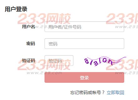 2016年6月基金從業預約考試報名入口