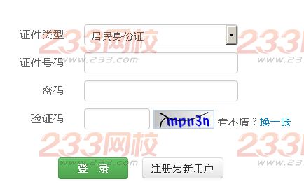 2016年5月浙江人力資源管理師準考證打印入口