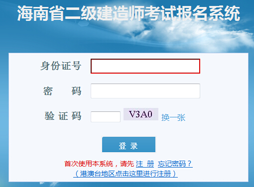 2016年海南二級建造師準考證打印時間5月21日至26日