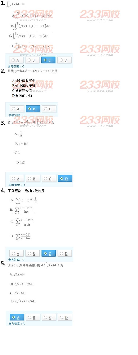 2016年成人高考高等數(shù)學(xué)一精選試題及答案三