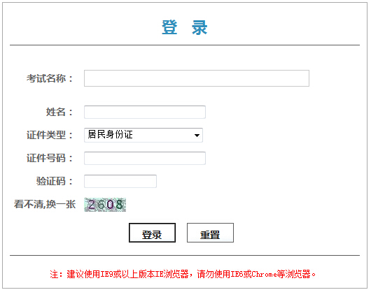 2016年北京二級建造師準考證打印入口