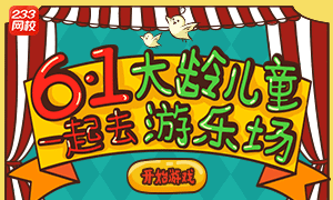 嘿，想測一測你是大齡兒童么？