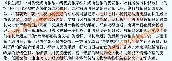 2016年成人高考專升本藝術概論預熱試題及答案三