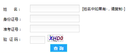 2016上半年天津教師資格證成績(jī)查詢?nèi)肟谝验_(kāi)通
