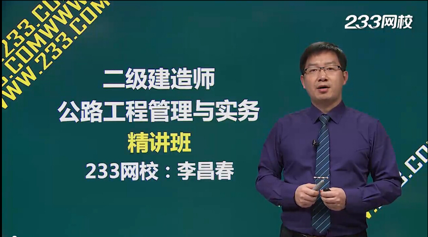 2016年二級建造師公路工程真題答案