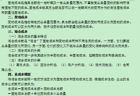 2016年中級(jí)會(huì)計(jì)職稱