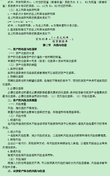 2016年中級(jí)會(huì)計(jì)職稱