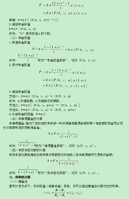 2016年中級(jí)會(huì)計(jì)職稱