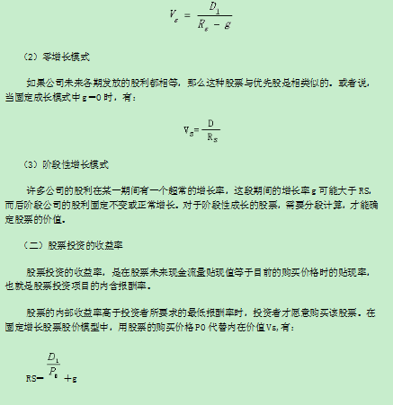 2016中級(jí)會(huì)計(jì)職稱(chēng)