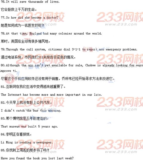 2016.5.7北京學(xué)位英語(yǔ)考試真題答案解析-翻譯