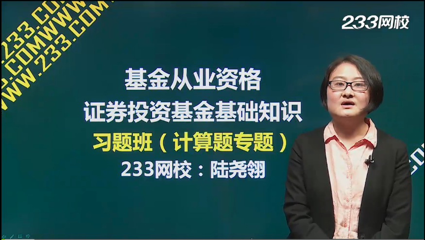 證券投資基金基礎知識習題班(計算機專題)上線