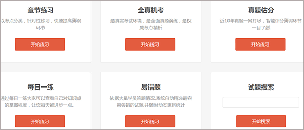 233網(wǎng)校免費(fèi)題庫(kù)助你備考通關(guān)2017年初級(jí)會(huì)計(jì)職稱