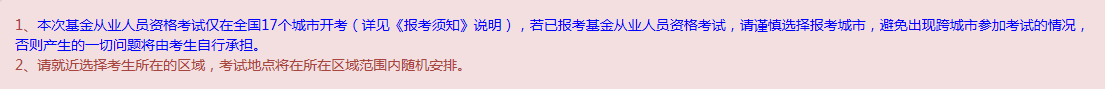 2016年7月基金從業資格考試報名機位滿了怎么辦