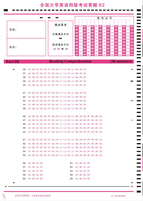 2016年6月英語四級考試答題卡填寫