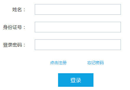 2016年教師資格證報(bào)名入口：中小學(xué)教師資格考試網(wǎng)