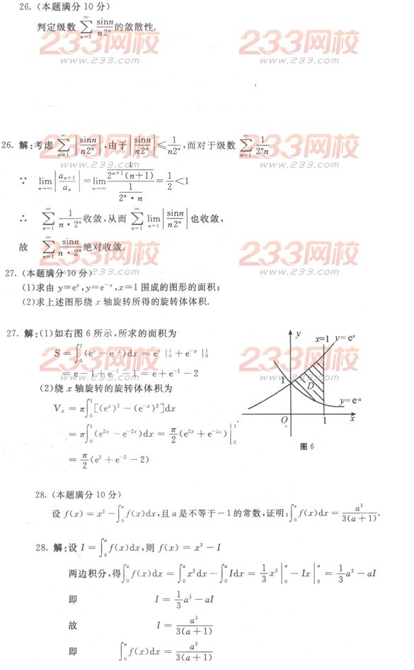 2016年成人高考高等數學一預熱試題及答案三