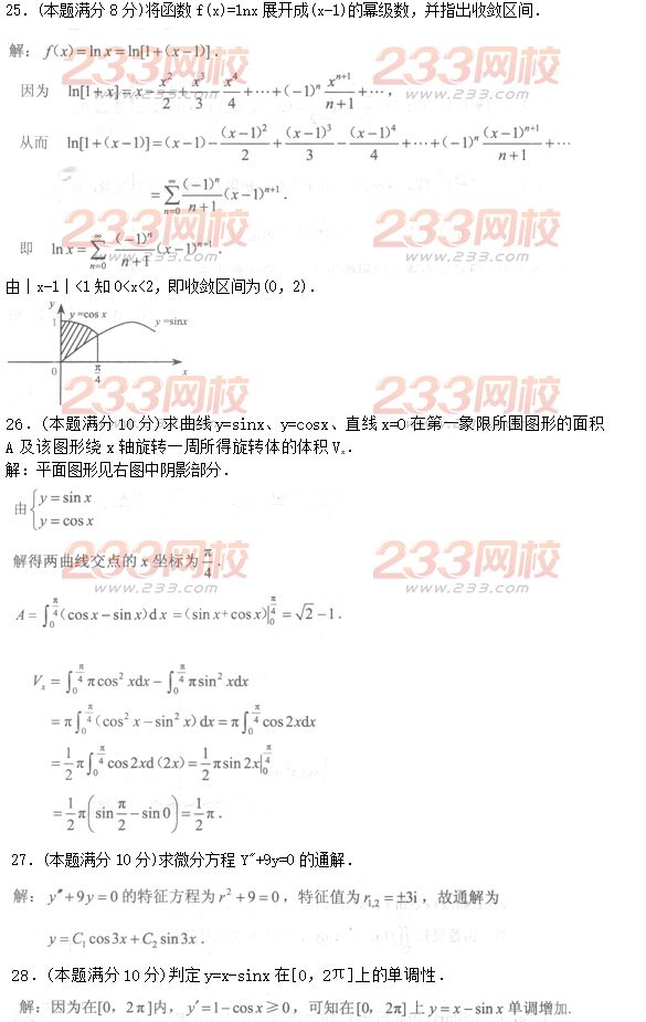 2016年成人高考高等數學一基礎試題及答案一