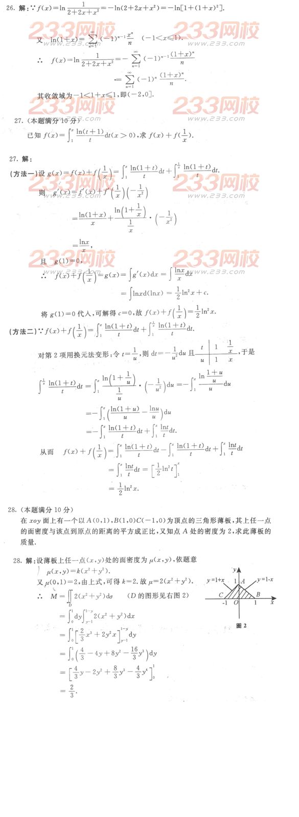 2016年成人高考高等數(shù)學(xué)一精選試題及答案五