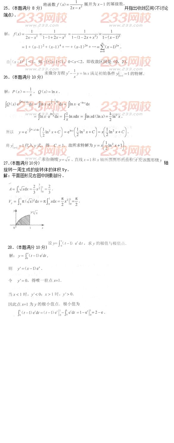 2016年成人高考高等數學一基礎試題及答案三