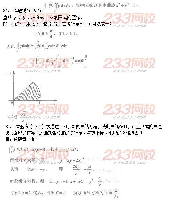 2016年成人高考高等數學一基礎試題及答案五