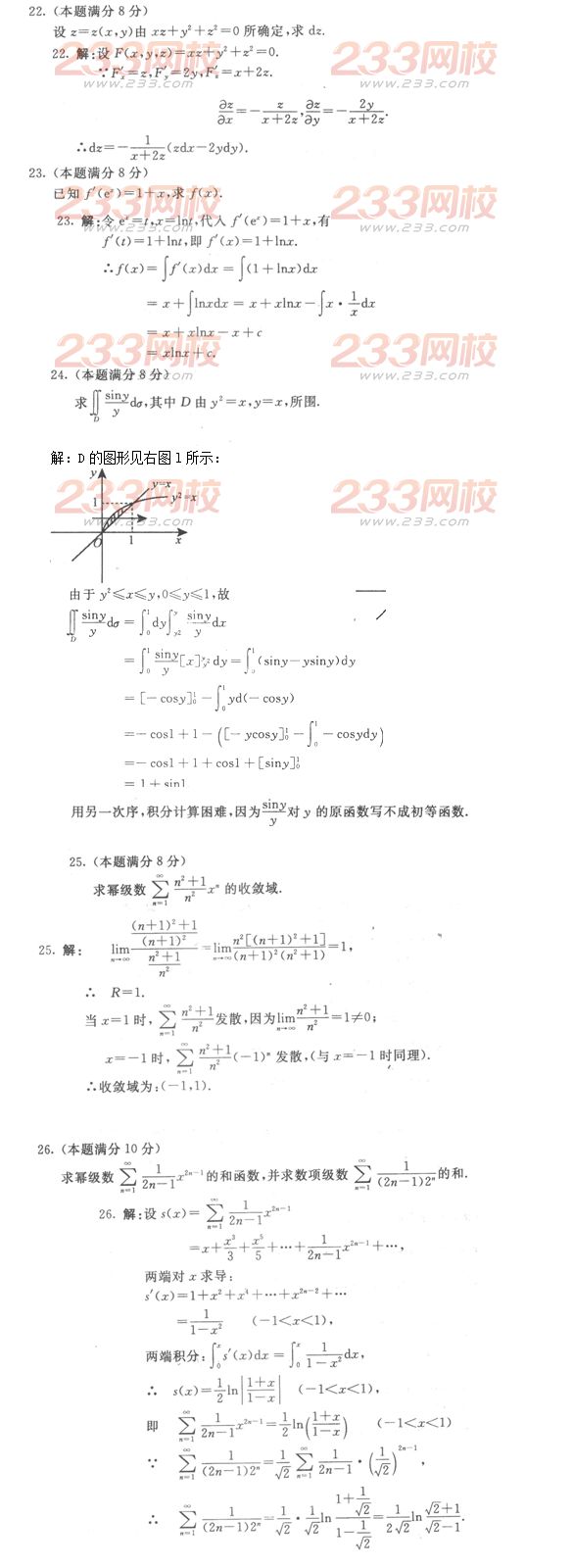 2016年成人高考高等數學一預熱試題及答案一