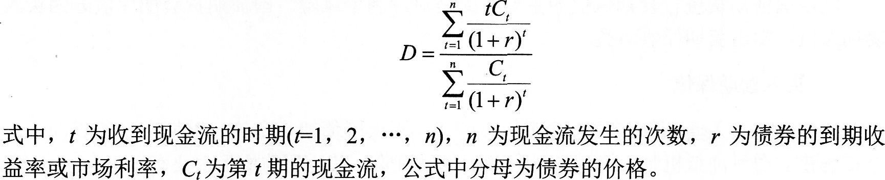 2016年期貨從業(yè)資格考試基礎(chǔ)知識第八章第二節(jié)知識點三