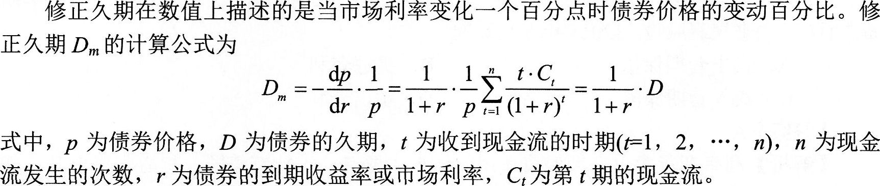 2016年期貨從業(yè)資格考試基礎(chǔ)知識第八章第二節(jié)知識點三
