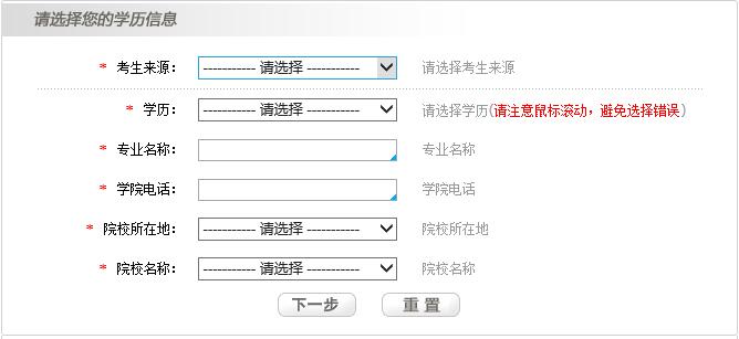 2016年銀行從業資格考試報名入口學歷怎么填？