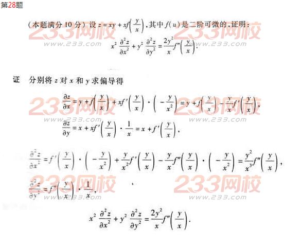 2016年成人高考專升本數(shù)學(二)模擬試題及答案四