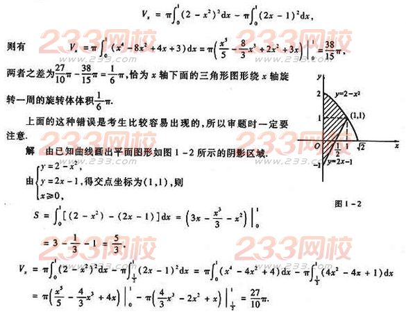 2016年成人高考專升本數學(二)模擬試題及答案一
