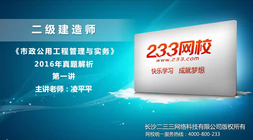 2016年二級建造師市政工程真題答案