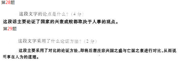 2016年成人高考專升本大學語文模擬試題及答案一