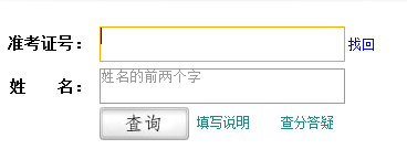 2016年6月英語四六級成績查詢入口