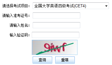 2016年6月英語四六級成績查詢入口：教育部查詢