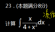 2015年成人高考專升本高等數學二真題及答案