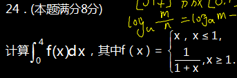 2015年成人高考專升本高等數學二真題及答案