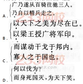 2016年成人高考專升本大學語文深度押密試題(3)