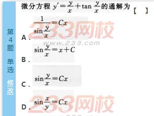 2016年成人高考專升本高數(shù)（一）深度押密試題(2)