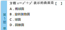 2016年成人高考專升本高數(shù)（一）深度押密試題(2)