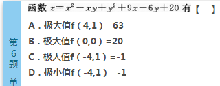 2016年成人高考專升本高數(shù)（一）深度押密試題(2)