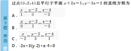 2016年成人高考專升本高數(shù)（一）深度押密試題(2)