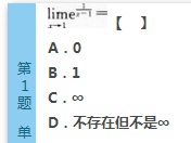 2016年成人高考專升本高數（一）深度押密試題(4)