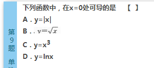 2016年成人高考專升本高數（一）深度押密試題(4)