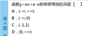 2016年成人高考專升本高數（一）深度押密試題(1)