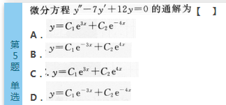 2016年成人高考專升本高數（一）深度押密試題(1)