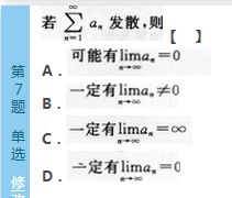 2016年成人高考專升本高數（一）深度押密試題(1)