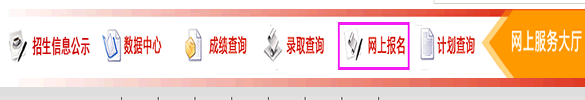 2016年河南成人高考報名入口：河南省招生辦公室